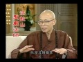 何謂中陰身 識與名色之間 （聖嚴法師 大法鼓 0981）