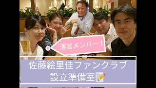 2022年7月18日(月)~24(日)池袋東口ビジョン放映　7月9日(土)第1回ファンミーティング📝