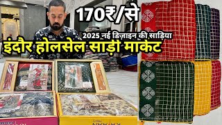 Indore saree wholesale market || Sai baba Saree Indore || new fancy designer saree