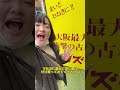 激安多発！大阪最大級なグリズリーに遊びに行ってきた！ 下北沢 古着 グリズリー vlog めざせ イッテq grwm 春服 激安 おすすめ お洒落 古着屋巡り