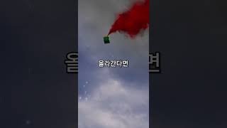 배그 최초 보급 상자 타고 날아다니기