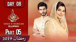 Ehed e Ramzan | Sehar Transmission | Part 5 | 14  May | Hafiz Ibtisam | Express Tv