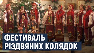 XV фестиваль Різдвяних  колядок відбувся у Санктуарії Летичівської Богородиці.