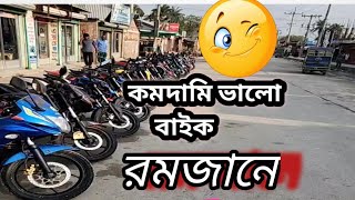 বাইকের দামে গাড়ি, ৯৫ হাজারে R15,,২৫-৩০-৪০ হাজারে ১০০ বাইক ☎️01619854465 ☎️01767942355