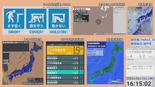 【EEW Warn(緊急地震速報 警報) 】2023年5月13日 16時10分 トカラ列島近海 M5.1 最大震度5弱 その他多数