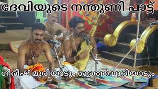 എന്താ ആ ശബ്ദം || DEVI NANTHUNI PATTU || ദേവിയുടെ നന്തുണി പാട്ട്