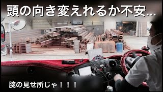 【トレーラー】頭から入ってきたのは良いものの、向き変えれるのか？