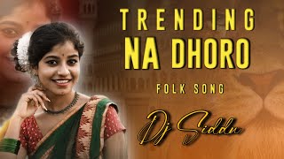 kammalodhu buttalodhu full dj song || mix by DJ SIDDU