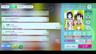 【スクフェス2】(23-2) 純愛レンズ  HARD All Perfect【ラブライブ!スクールアイドルフェスティバル】【MIRACLE LIVE!】