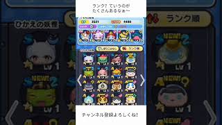 ぷにぷにを初めてやった人が思うこと？#妖怪ウォッチ #妖怪ウォッチぷにぷに #初心者