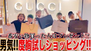 【男気】一番安いもの買ってきた人マネージャーに即プレゼント”ど根性ショッピング”