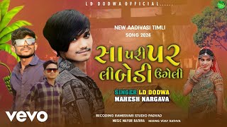 Ld Dodva, Mahesh Nargawa - Sapri Par Lebdi Ugeli - New Dhamaka Timli