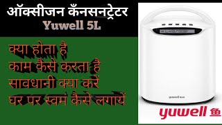 Yuwell 5L oxygen concentrator .