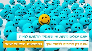 ביצועי שיא פלטינום - בואו להצטרף למהפיכה