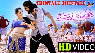 Muddu Manase | Thinthale Thinthale | HD Video Song | Arun Gowda | Nithya Ram | Aishwarya Nag