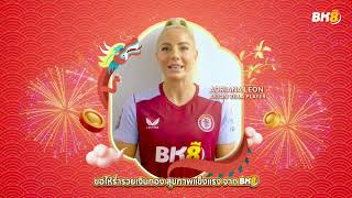 BK8 x Aston Villa F.C. - BK8 สวัสดีตรุษจีน 2567