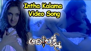 Aadhi Lakshmi Movie ||  Intha Kalama Yekkada Vundo Video Song ||  Srikanth , Sridevi , Vadde Naveen