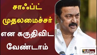 போதைப்பொருள் இல்லாத தமிழ்நாட்டை உருவாக்க வேண்டும் -  முதலமைச்சர்