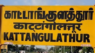 Kattangulathur | Kattankulathur | कटटंगुलत्तूर | காட்டாங்குளத்தூர் | Chennai | SR | #railways #train