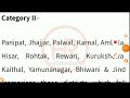 हरियाणा कौशल रोजगार निगम नियम व शर्तें सैलरी district category wise haryana kaushal rojgar