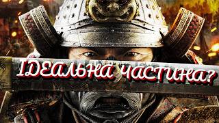 Total War: SHOGUN 2. «Ідеальна» Частина Культової Серії?