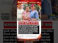 “She Found Her Own Name in Voter List! Sovita Gautam’s Election Campaign Shocker”