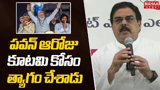 పవన్ ఆరోజు కూటమి కోసం త్యాగం చేశాడు.. | Nadendla Manohar Comments on Pawan Kalyan | Mahaa News