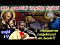 19/03/2022 |புனித யோசேப்பு பெருவிழா| St Joseph's Feast| Catholic Mass Tamil| Arul Thedal| Fr Manuvel