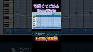 【パワプロ2023】応援歌「可愛くてごめん」HoneyWorks