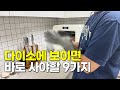 다이소에 있으면 바로 사야할 것들 / 주방 꿀템 9가지