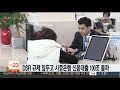 dsr 규제 앞두고 시중은행 신용대출 100조 돌파 연합뉴스tv yonhapnewstv