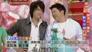 [HQ] 天才衝衝衝 2009.01.03 誰是老鼠屎 Part 1