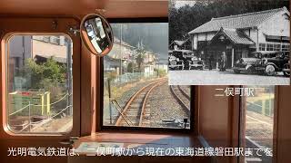 [前面展望]天竜浜名湖鉄道天浜線天竜二俣駅から上野部駅