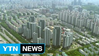 서울 강남 등 11개 구 아파트값 8개월 만에 상승세 멈춰 / YTN