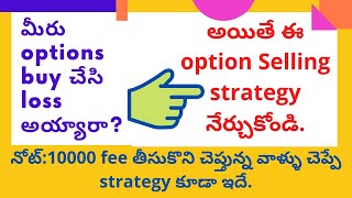 Best Option Selling Strategies in Telugu.|| OPTION SELLING.