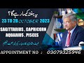 SAGITTARIUS | CAPRICORN | AQUARIUS | PISCES  | 23 to 28 October 2023 |  Syed M Ajmal Rahim