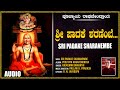 Sri Raghavendra Devotional Songs | Sri Padake Sharanembe | Poojyaya Raghavendraya |Rajkumar Bharathi