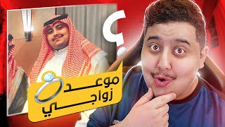 متى راح اتزوج 😳!! | أغرب إختبارات الأنترنت 🤣💔