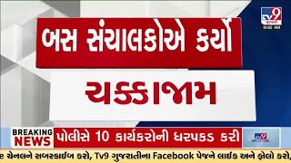 ભરૂચ નજીક મુલદ ટોલ બૂથ પર ચક્કાજામ LIVE