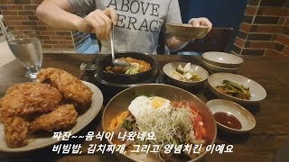 파나마한식당 소반/ Restaurante Soban de La Comida Coreana en Panama