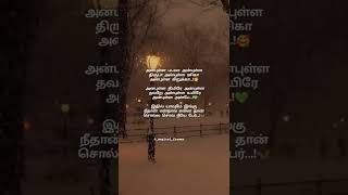 Nila Nee Vaanam Kaatru Song Lyrics | Magical Frames | WhatsApp Status Tamil | Tamil Lyrics Song |