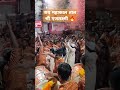 shree gajalaxmi mahakaal taal श्री गजलक्ष्मी महाकाल ताल