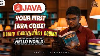 Write Your First Java Program in Tamil 💻 | Java Hello World Structure Explained | Ep-03