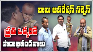 బాబు ఆపరేషన్ సక్సెస్...ప్రతి ఒక్కరికి పాదాభివందనాలు...| TeenmarMallanna - QNewsHD