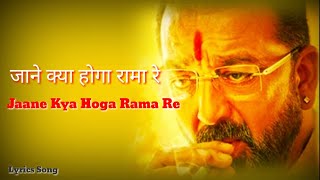 जाने क्या होगा रामा रे - Jaane Kya Hoga Rama Re  WhatsApp status