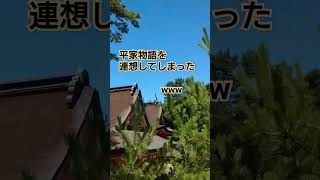 #日御碕神社 神話に出てくる二柱の神様を祀った霊験あらたかな神社。松林の中に佇む朱色の社殿はまるで竜宮城のような美しさです。