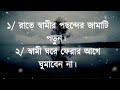 এই সত্যি কথা গুলো বদলে দিতে পারে আপনার জীবন । heart touching bengali quotes । bani