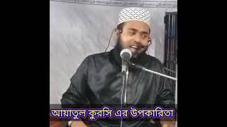 দুষ্টু শয়তান,, চোর, ডাকাত থেকে বাঁচার, আয়াত,