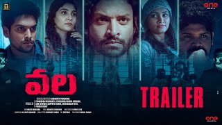 Vala Movie Trailer | Latest Telugu Movie Trailer | One Media #ValaMovie