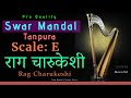 Swar Mandal-Tanpura E Scale:Charukeshi :Meditation and Riyaz :Online Music Learning Tools